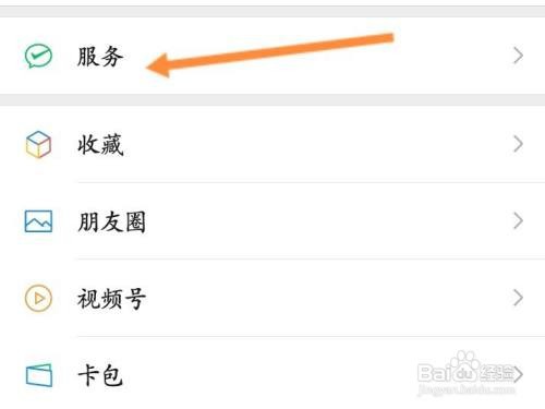 微信怎么查看疫情最新消息