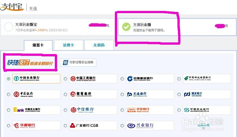 怎样把闲钱转入余额宝