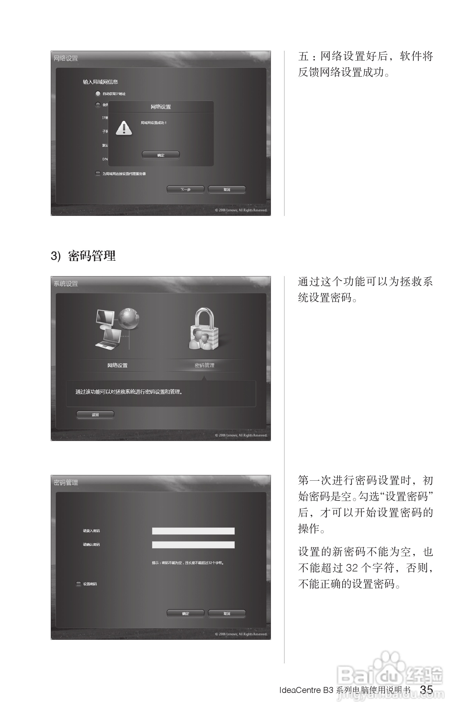 联想Lenovo B325笔记本电脑使用说明书:[4]