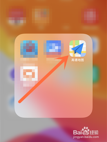 高德打车如何预约时间
