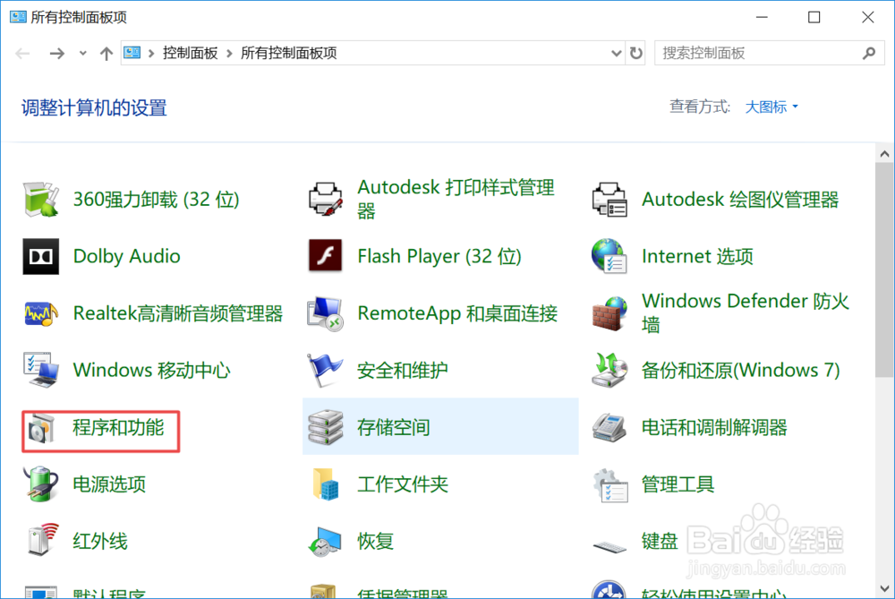 恢复win10误删Microsoft Print to PDF打印机