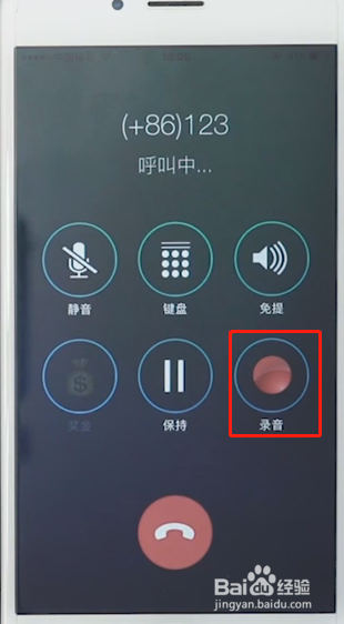 苹果手机打电话时如何录音