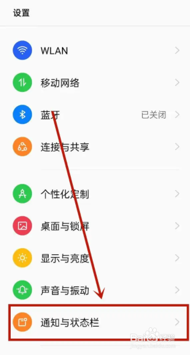 红米手机怎么设置qq消息不提醒