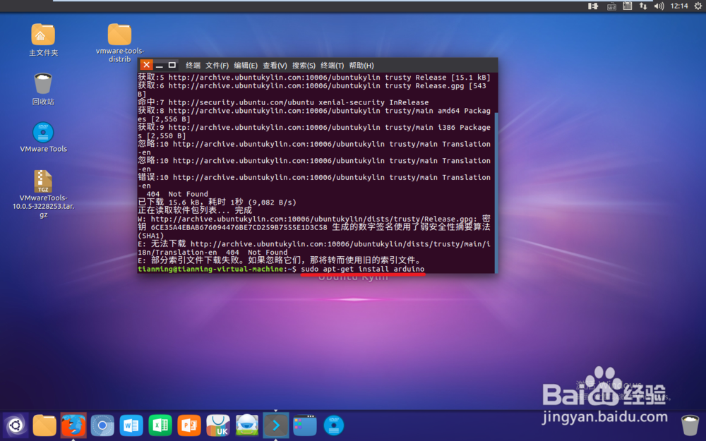 在linux（ubuntu）下安装arduino ide1.7.10