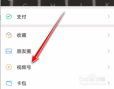 微信视频号如何绑定公众号