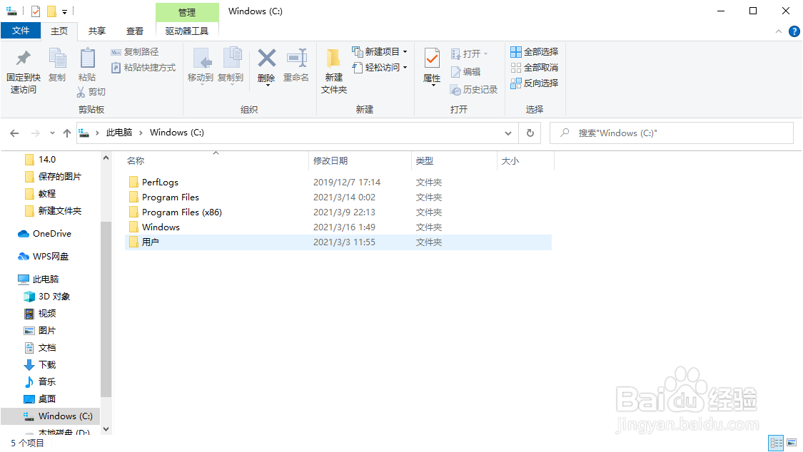 如何打开电脑C盘中的AppData文件夹