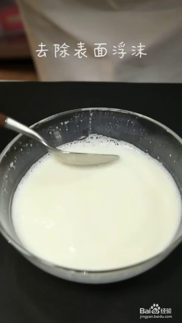 如何制作好吃Q弹的水果双皮奶