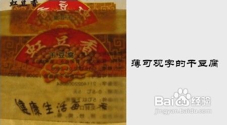 薄如蝉翼的“虹螺岘”干豆腐……干豆腐红烧肉