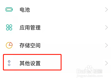 OPPO手机输入法键盘设置在哪里开启