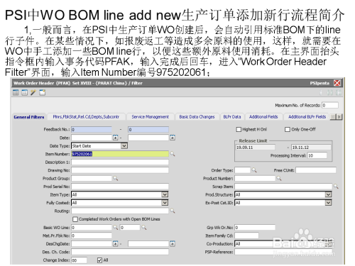 Psi中wo Bom Line Add New生产订单添加新行流程 百度经验