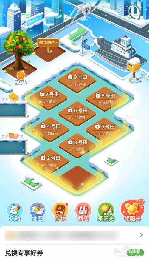 如何开始经营淘宝芭芭农场的辽宁农场