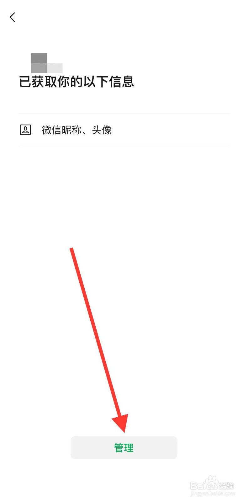 小程序如何退出已登录的账号
