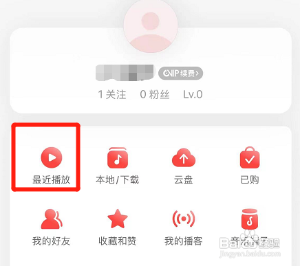 网易云音乐app在哪清除播放记录