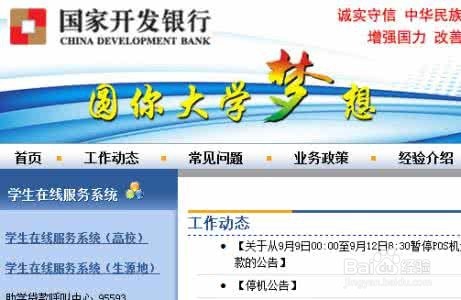 生源地信用助学贷款注意事项,生源地贷款须知