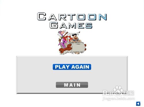 摩登原始人翻牌怎么玩呢？