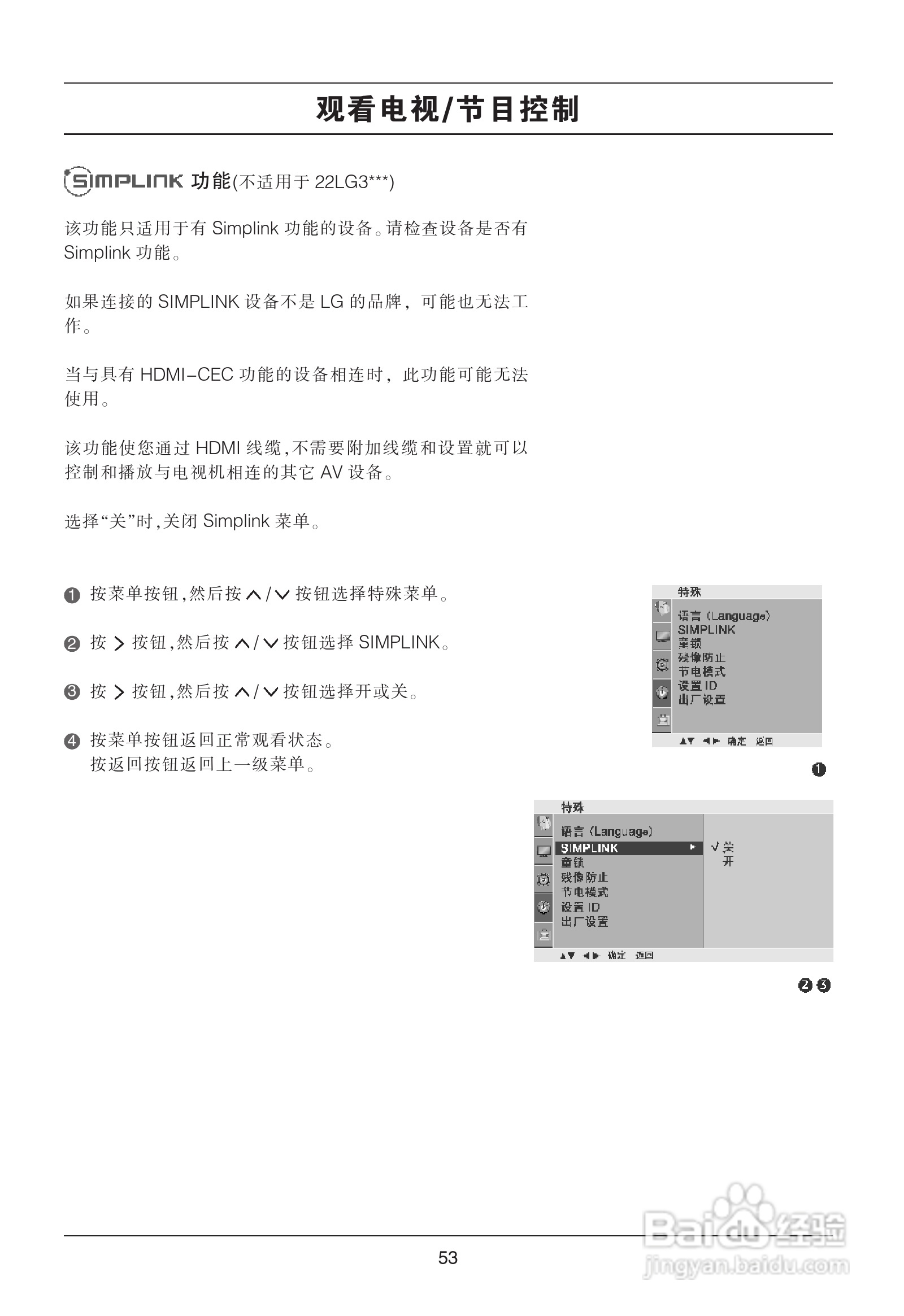 LG 32LG50FR液晶彩电使用说明书:[6]