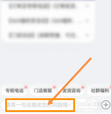 喵街软件中如何在线联系客服