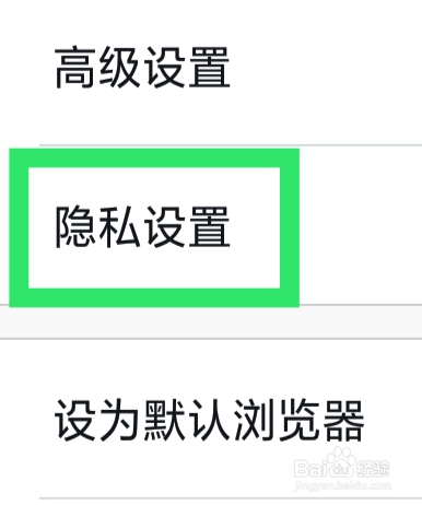 UC浏览器APP该怎样设置个人信息下载功能