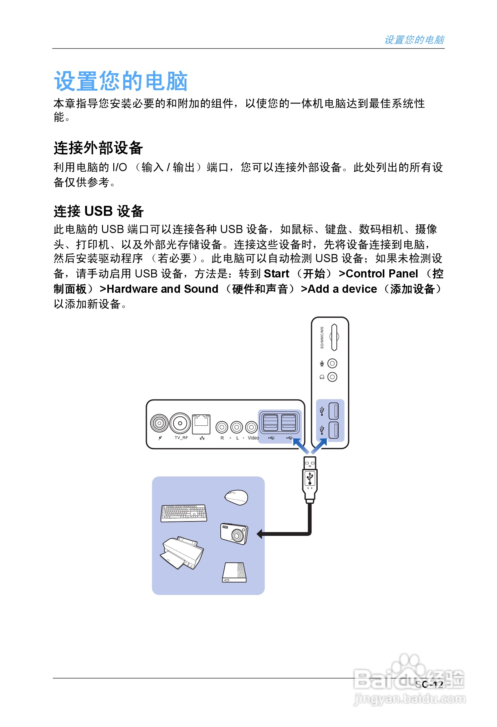 海尔乐趣Q3家庭影音娱乐一体电脑使用说明书:[2]