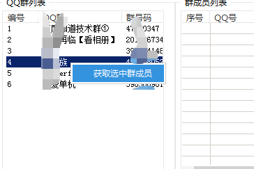 如何制作qq群成员抽奖系统