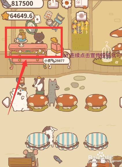 动物餐厅小c怎么解锁