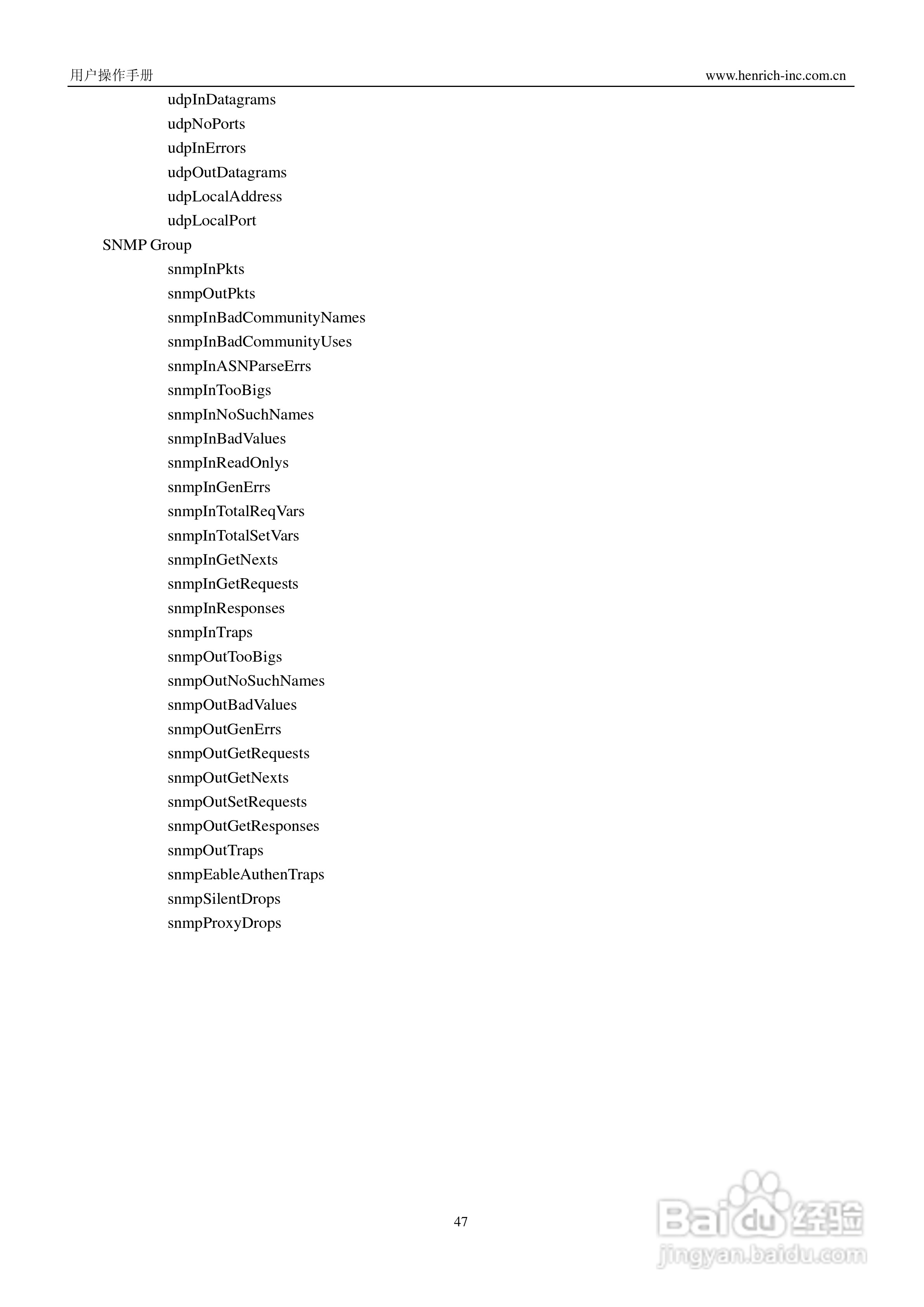 恒启工业以太网管理型交换机HES16M-24M系列用户操作手:[6]