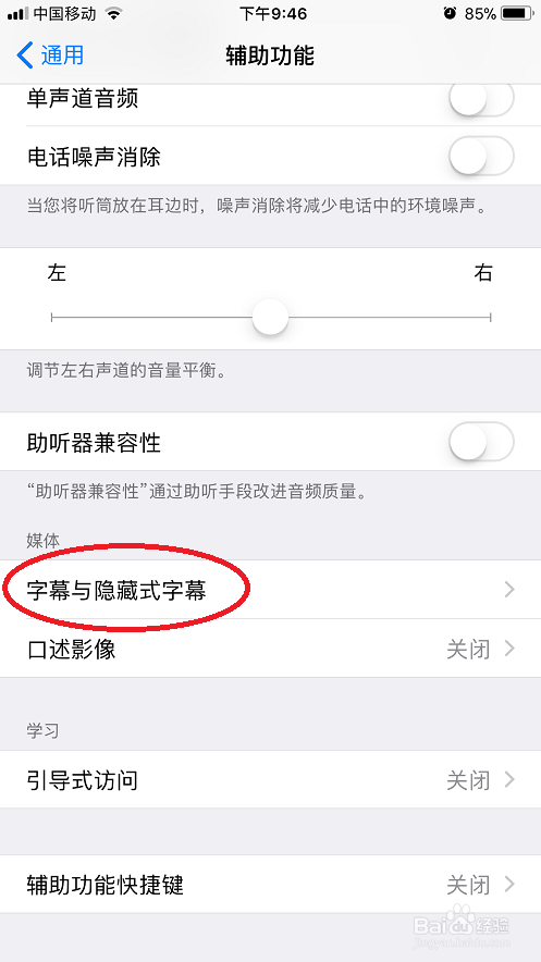 iphone如何换字体