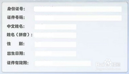 在上海如何快速办理港澳通行证签注