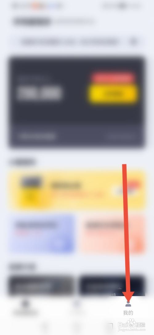 洋钱罐借款怎么查看提额记录
