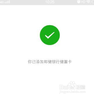 怎么在微信上绑定银行卡