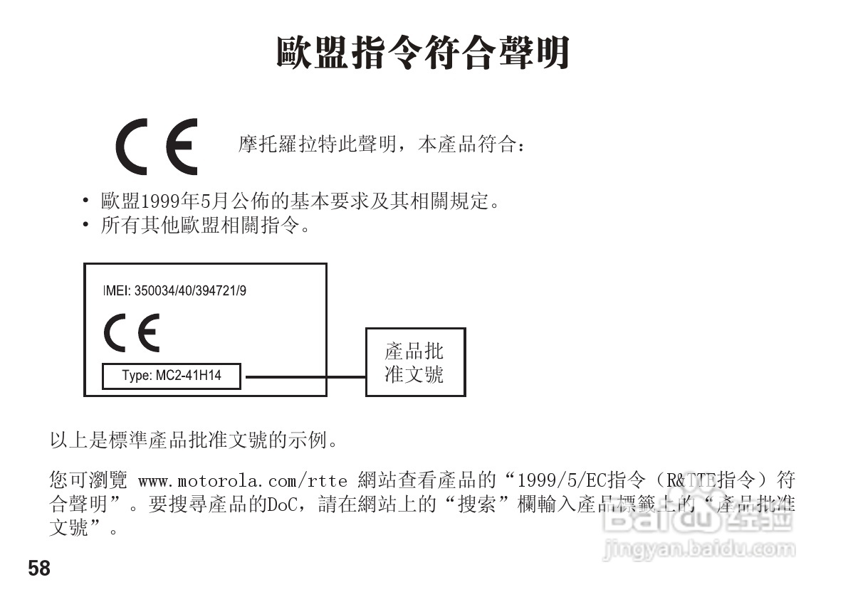 摩托罗拉H270蓝牙耳机使用说明书:[6]