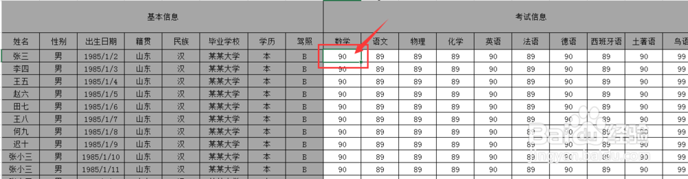 Excel 如何固定行标题、列标题?