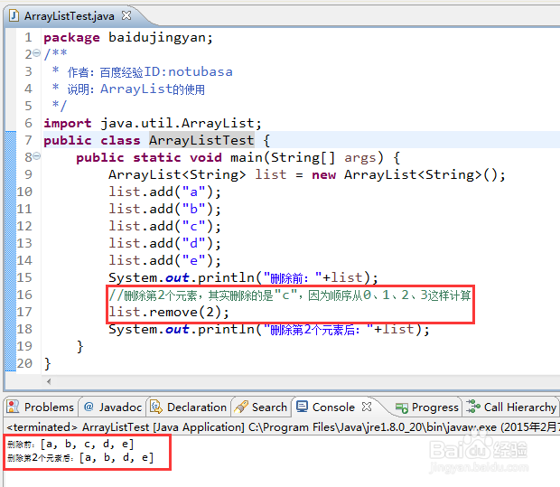 java的ArrayList使用方法详解