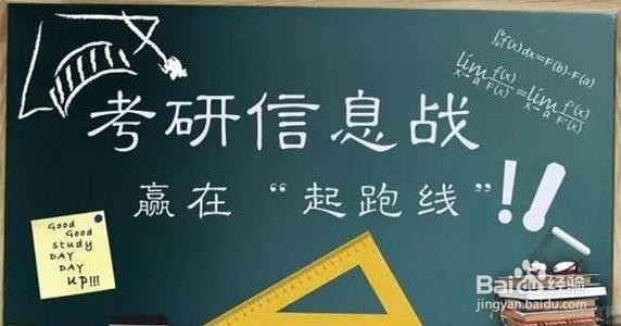 考研成绩出来后,怎么判断能否进入复试?