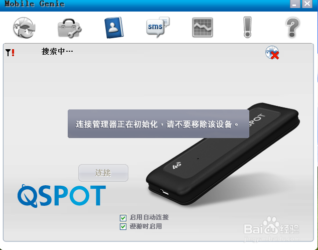 4G上网连接终端较慢解决方法