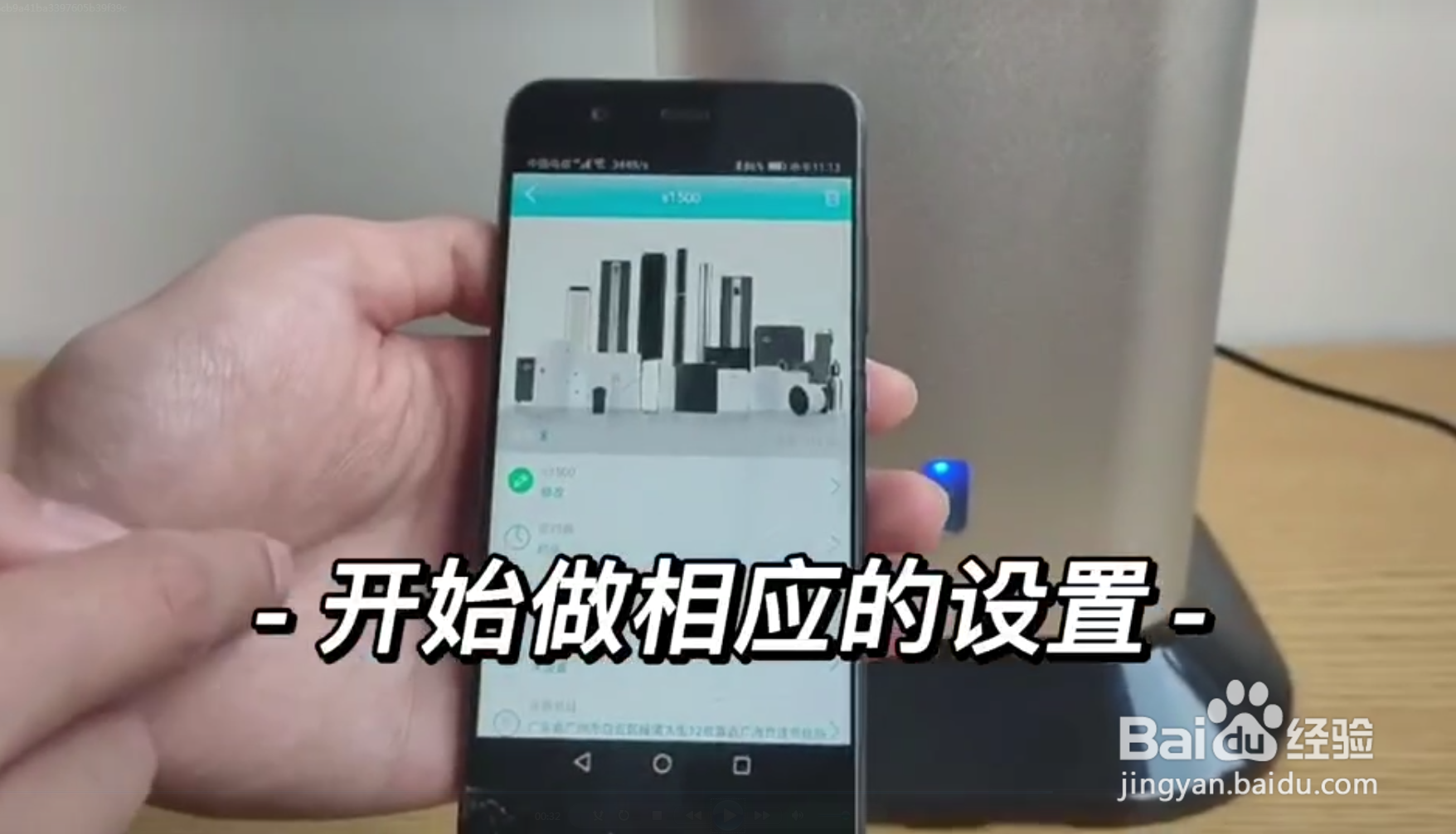 阿诺玛吸顶扩香机S1500蓝牙连接及设置教程