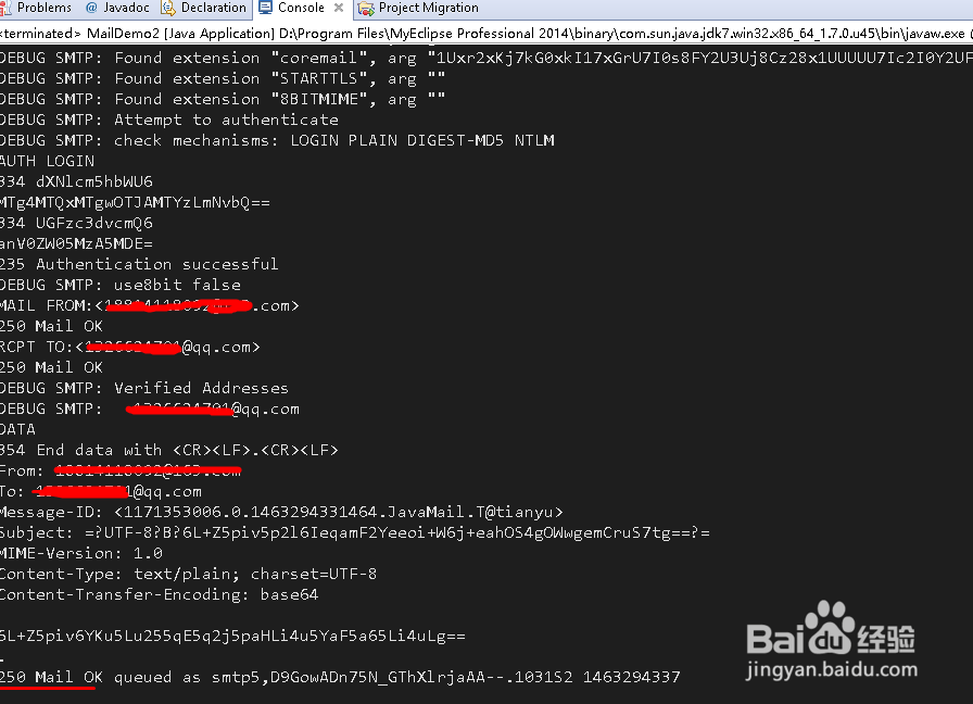 如何使用Java发送qq邮件
