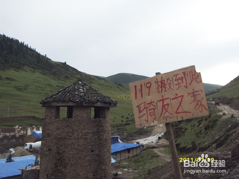 川藏骑行G318雅江-135道班