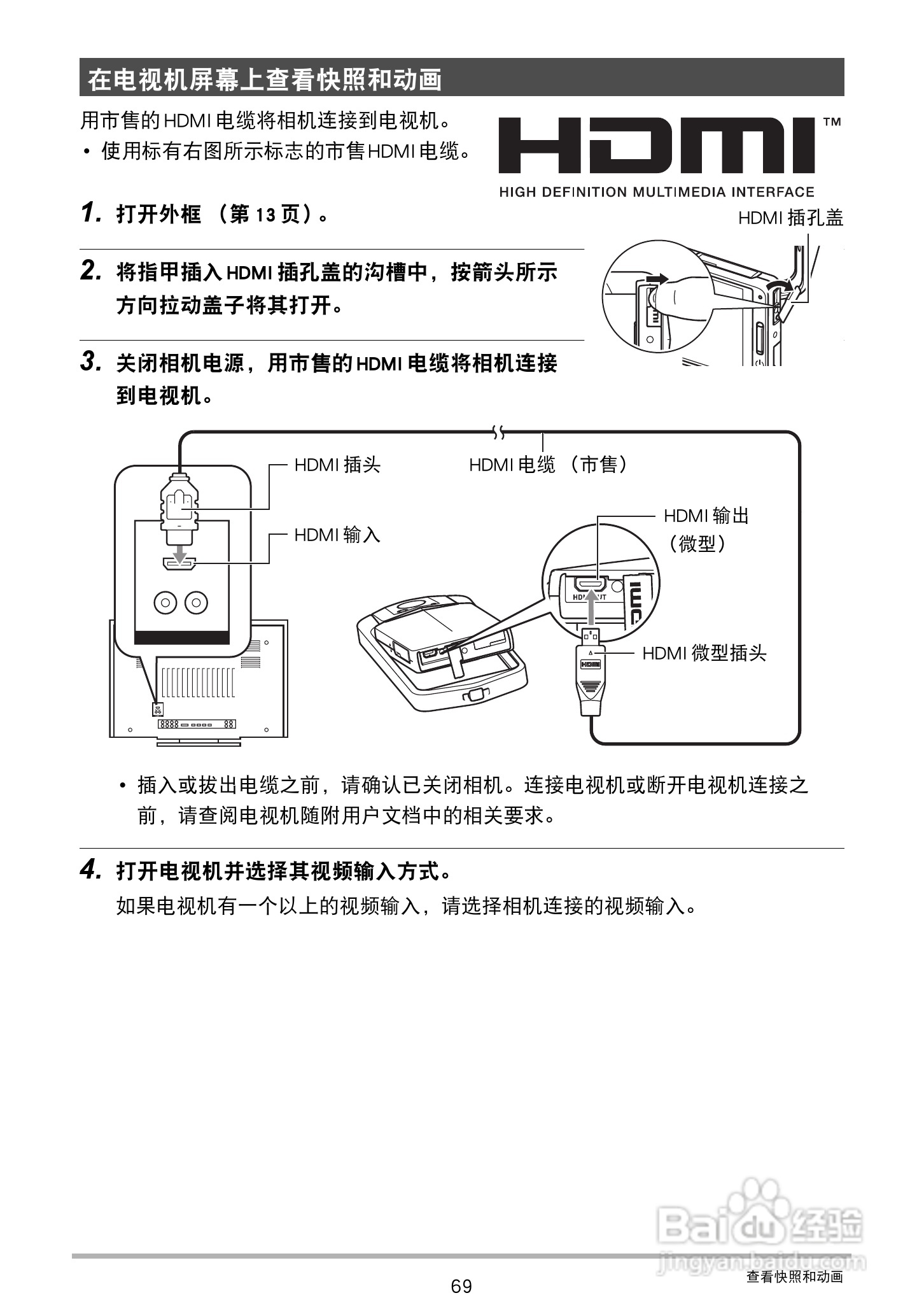 卡西欧EX-TR100型数码相机使用说明书:[7]
