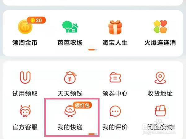 淘宝快递禁止放菜鸟柜怎么设置