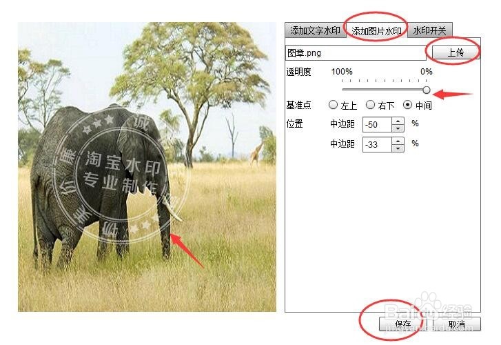 五分钟快速学会淘宝产品图片加水印及制作方法