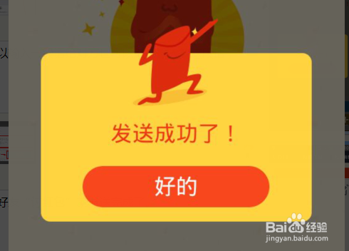 支付宝新春红包—“讨红包”玩法