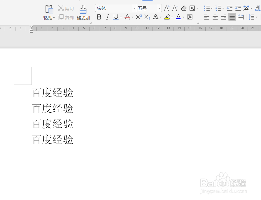 WPS文字如何设置文本的行距参数
