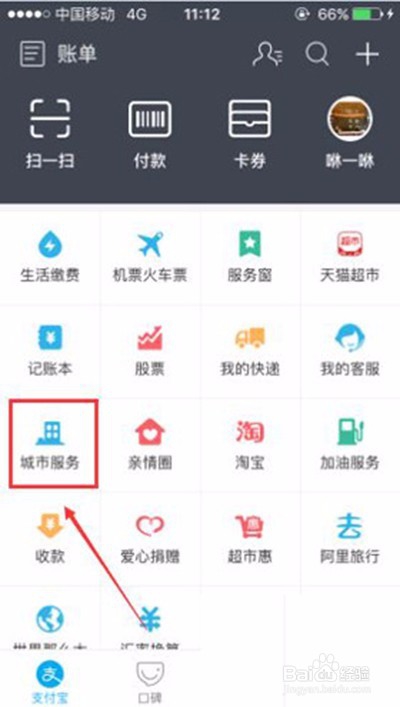 支付宝怎么充值加油卡