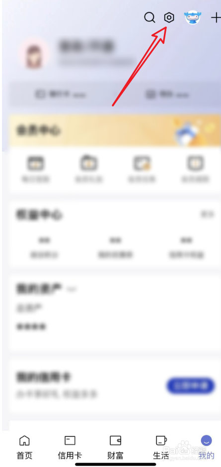 中国建设银行问候语展示姓名如何设置