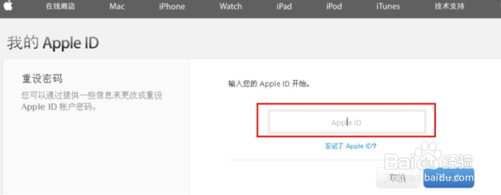 苹果手机怎么找回id密码