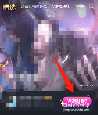 腾讯视频买一送一会员在哪