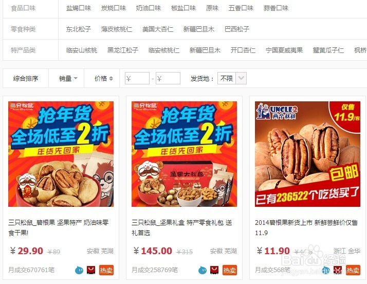 淘宝购物的省钱方法小技巧