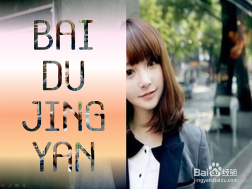 如何利用ppt制作海报