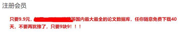 师大云端图书馆怎么免费下载论文